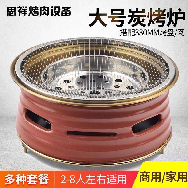 网红橘色商用圆形炭烤炉韩式碳烤炉西塔老太太泥炉烤肉木炭烧烤炉