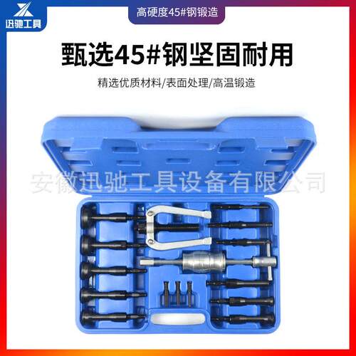 16件套拆装轴承取出器内孔轴承拉马滑锤组和拆卸拉拔汽修组合工具