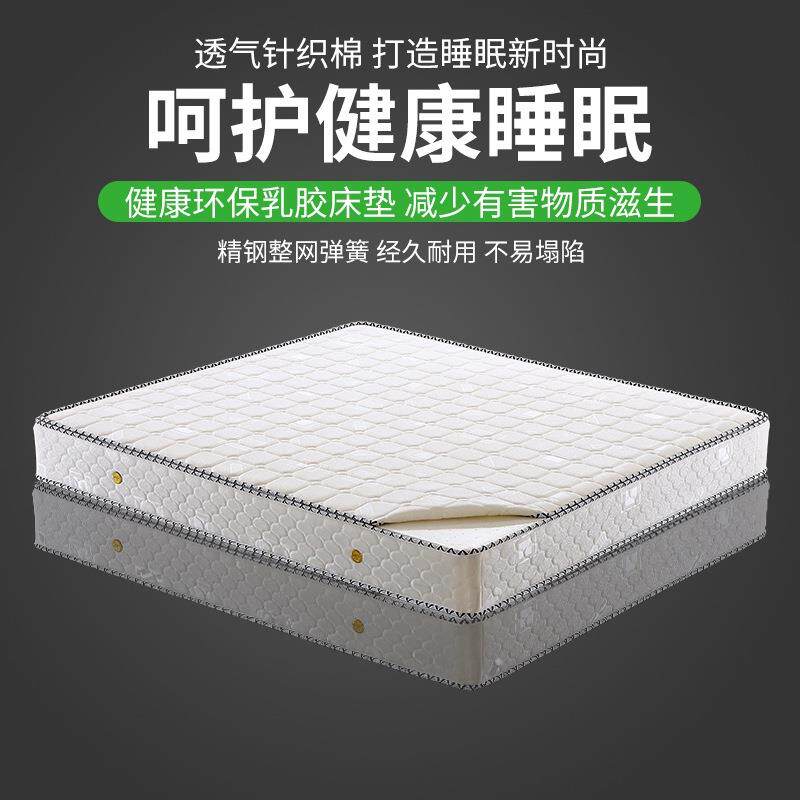 环保椰棕乳胶弹簧床垫多功能可拆卸两用床垫实用型乳胶经济型垫子