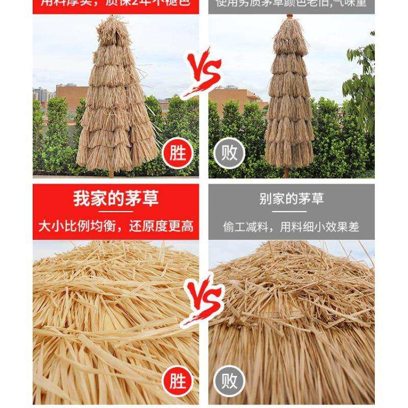 户外遮阳伞田园稻伞庭院花园太阳伞仿真茅中柱伞带桌椅伞