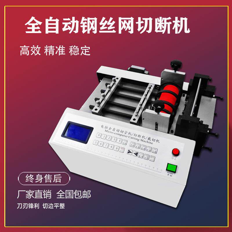 深圳厂家供销热缩套管裁切机 热缩管切管机 热缩管切断机设备