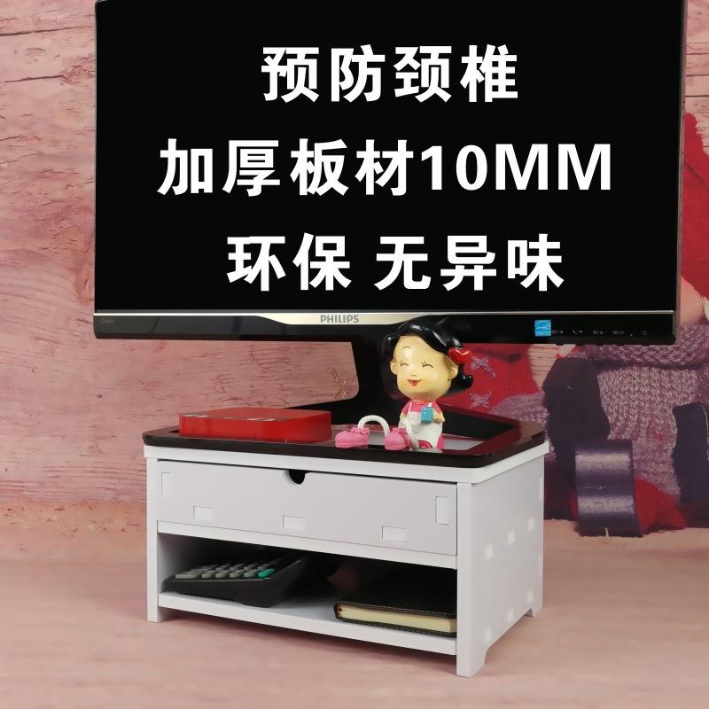 电脑显示器架子小型液晶屏幕托架办公桌面置物收纳盒底座抽屉