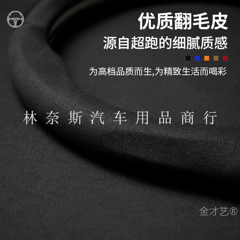 跨境直销指南者大切若基牧马人自由侠自由光指挥官翻毛皮方向盘套