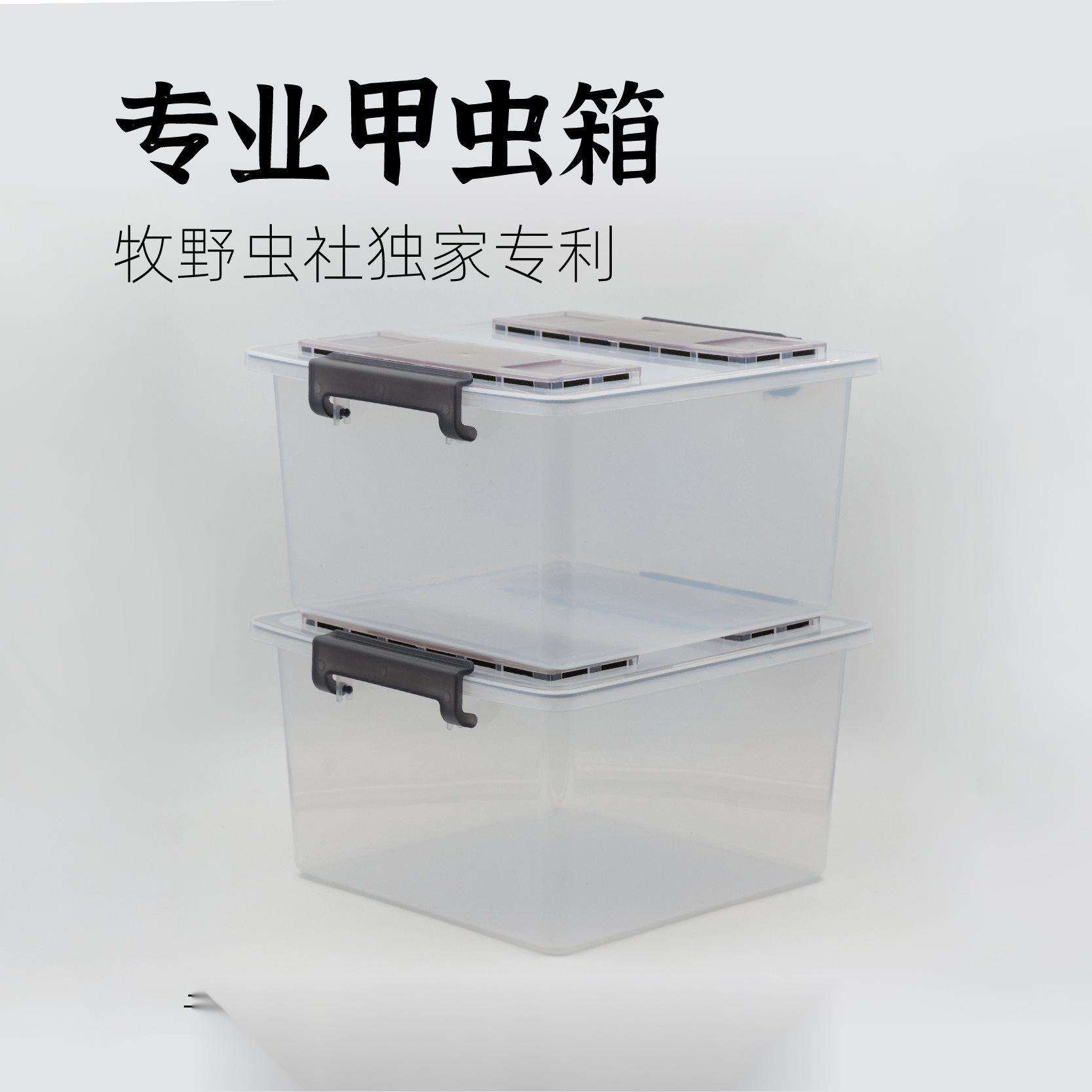 牧野虫社甲虫独角仙饲养盒饲养箱锹甲爬虫箱幼虫兜虫锹形虫昆虫