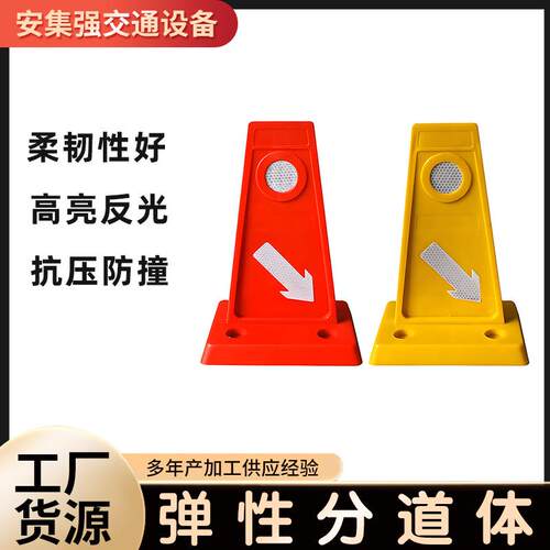 交通设施TPU弹性分道体高速公路分流疏导标地下车库反光指示牌