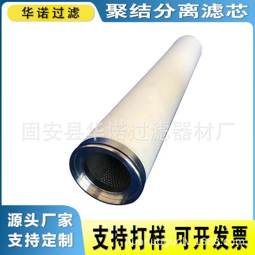 供应聚结分离滤芯 LSS2F2H分离滤芯 LCS2B1AH聚结滤芯