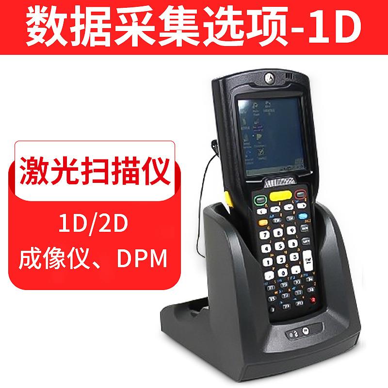 Motorola摩托罗MC3190G数据采集器一维盘点机 数据采集器