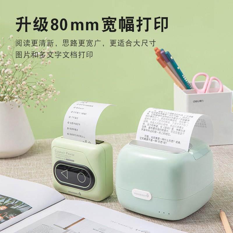 咕咕机鸡高清远程宽幅错题打印机 学生便携式学习整理神器