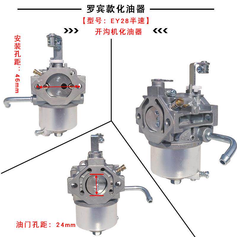EY28C/EY28B农用机械汽油机配件1800转7.5HP微耕开沟机化油器