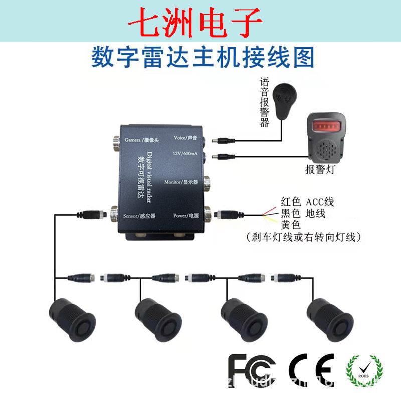电动叉车渣土车四探头倒车雷达盲区雷达车外语音声光报警器PZ624R