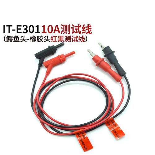IT-E30110A红黑测试线电源电子负载测试输出线1m长