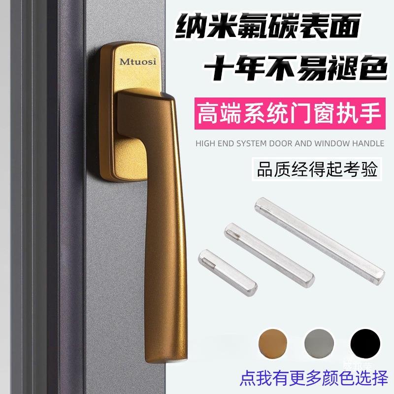 上内开倒方轴把手纱拉手纱窗一体配件断桥铝悬门窗平开窗执手