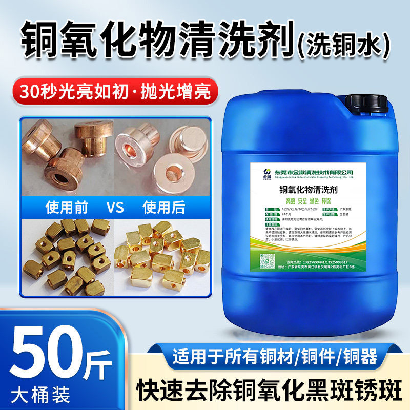 黄铜紫铜通用工业防锈持久保护图片