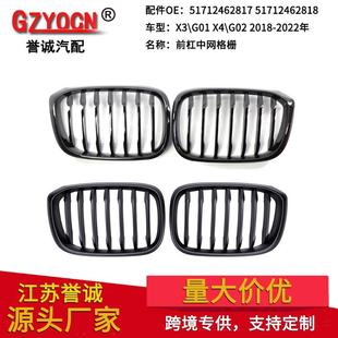 适用于宝马X3X4中网18 单线中网格栅 22年G01G02G08汽车改装