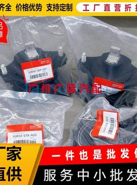 50830-SEP-A21,50810-STX-A02,50820-STX-A02,50850-STX-A03