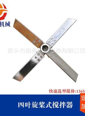 5000L3000L搪瓷罐反应釜搅拌器平直叶弯叶圆盘涡轮式ZYZDY