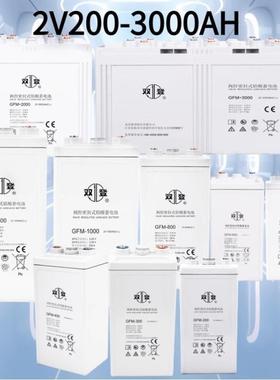 双登GFM系列2V200AH-3000AH免维护蓄电池直流屏通信基站船舶光伏