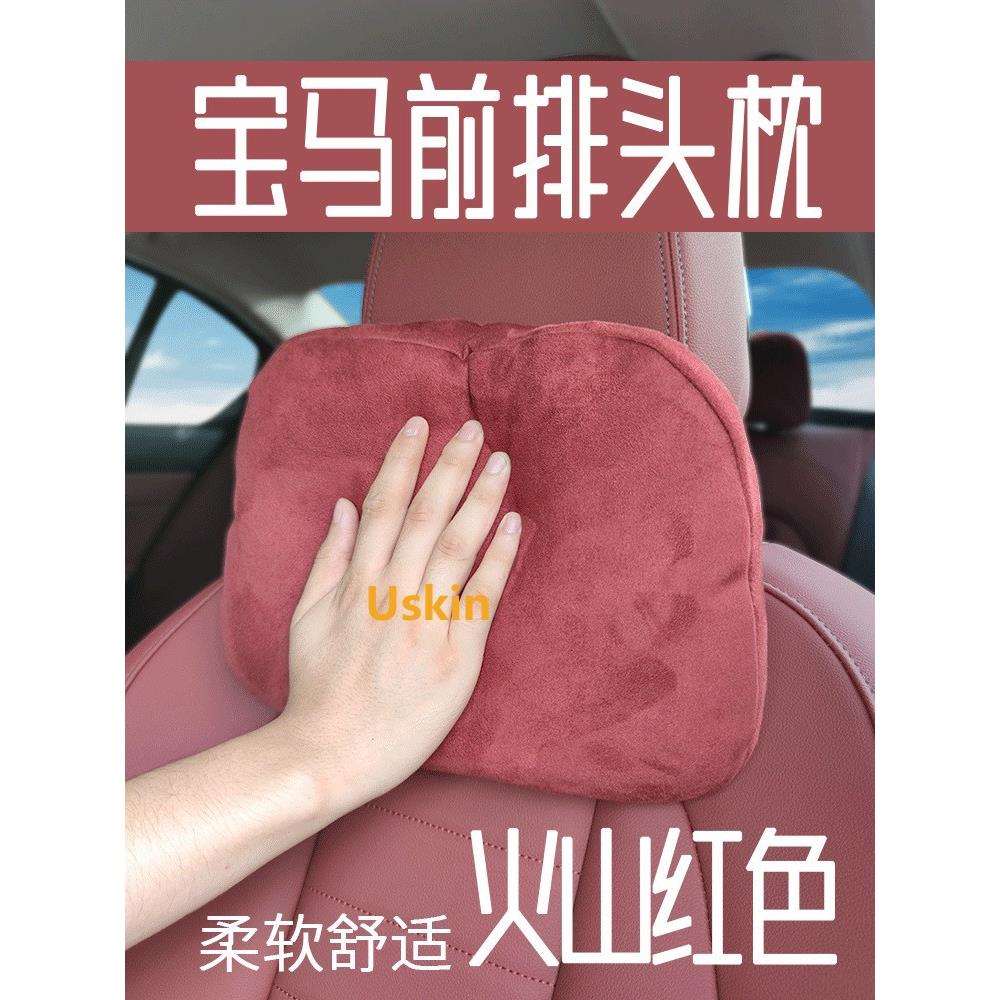 适用汽车头枕宝马3系车内饰用品记忆棉脖枕腰靠5系座椅车载前排护
