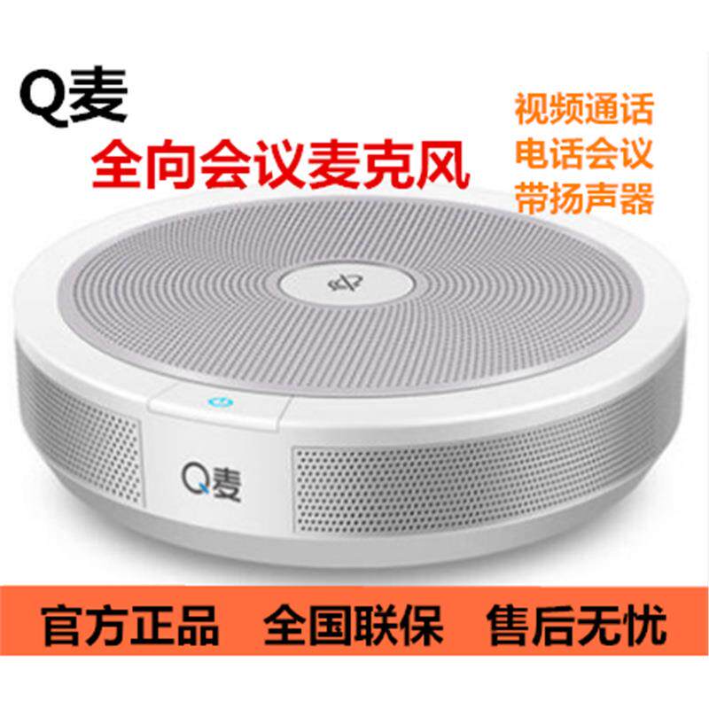 Takstar/得胜Q麦全向麦克风USB电脑频会议多人通话免驱动音箱