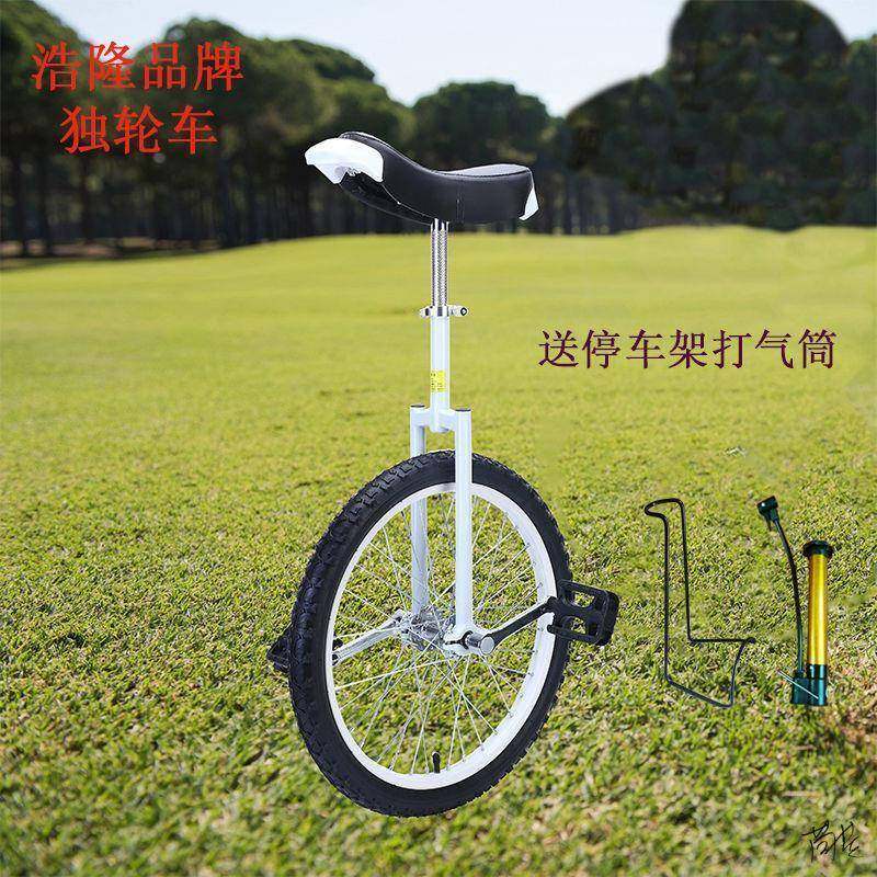 独轮车成人儿童平衡承重自行车特技24脚踏代步钢圈独轮车竞技杂技