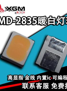 2835暖白灯珠0.2W大功率高亮度高显指Ra80暖白色led灯珠2835灯珠