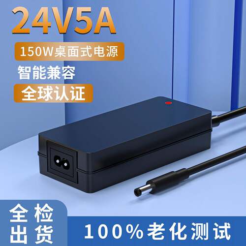 24V5A大功率适配器24V6A工业领域PC12.6V10A电源C6C8工业专用插头