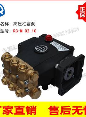 意大利AR高压柱塞泵RC-M02.102升100Bar高压泵