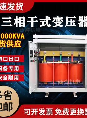 630KVA800KW三相干式变压器660v变380v转1140v690v440v480V220v
