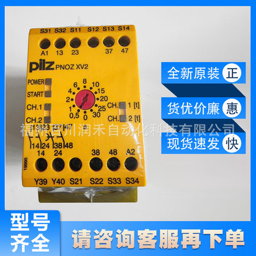 PNOZXV230/24VDC2n/o2n/ot皮尔兹pilz安全继电器774500原装
