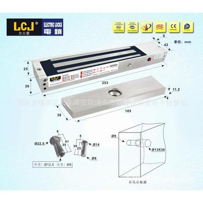 LCJ力士坚270公斤挂装磁力锁/MC270L玻璃门电磁电锁门禁锁