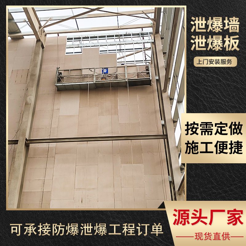 泄爆墙纤维水泥板承接工程泡沫混凝土泄爆墙岩棉防火保温泄压墙