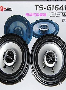 供应汽车喇叭6.5寸PLANTER400W外贸车载扬声器TS-G1641R