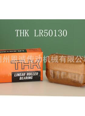 THKLR4095LR50130LRB50130LRU25.4LR1547ZLR2055Z