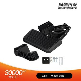 75306-01A适用Ram可伸缩保险杠踏板