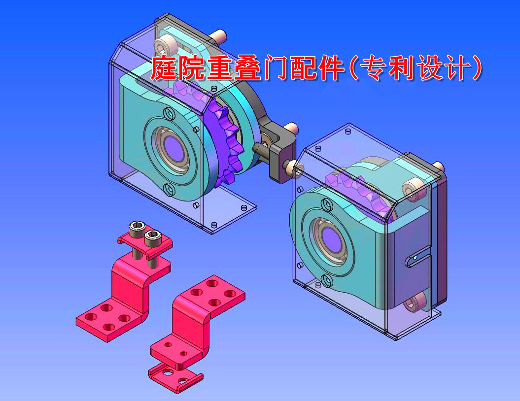 304不锈钢重叠门配件双重门配件铝艺门三重叠门传动配件链条式