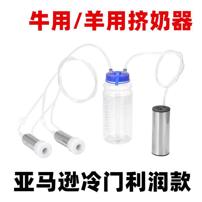 电动便携式羊用吸奶器家用牛用挤奶机山羊奶牛吸奶机充电挤奶器,畜牧/养殖物资,畜牧/养殖器械,淘宝优惠券,粉丝福利购,淘宝优惠卷