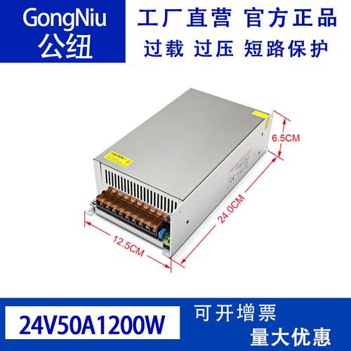 直销AC220V/110v交转直DC24V50A1200WLED开关电源设备灯d