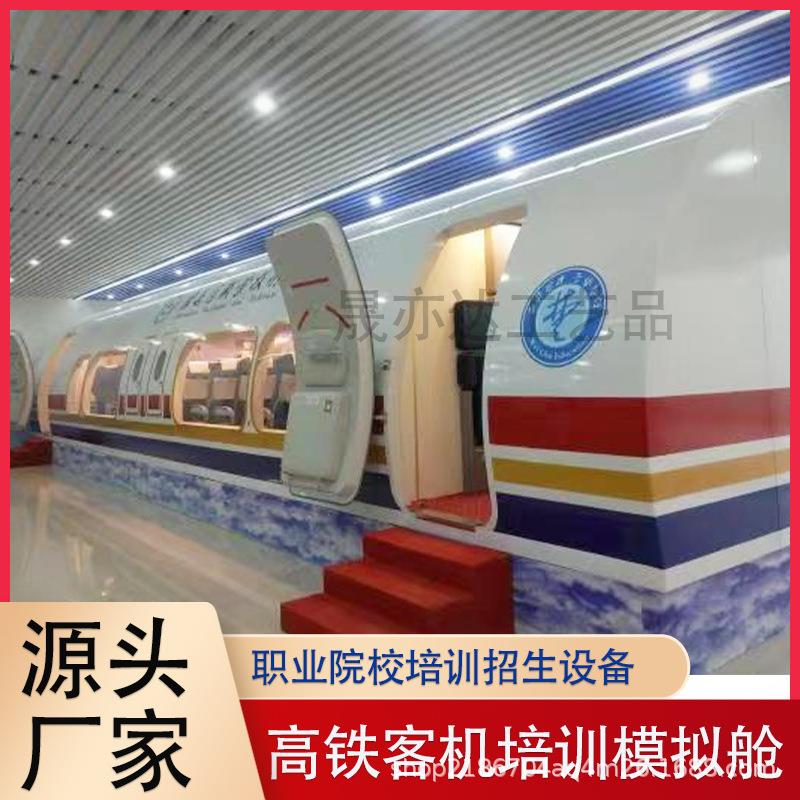 大型航空模型客机教学模拟舱播音空客餐厅VR体验馆模型安全馆培训
