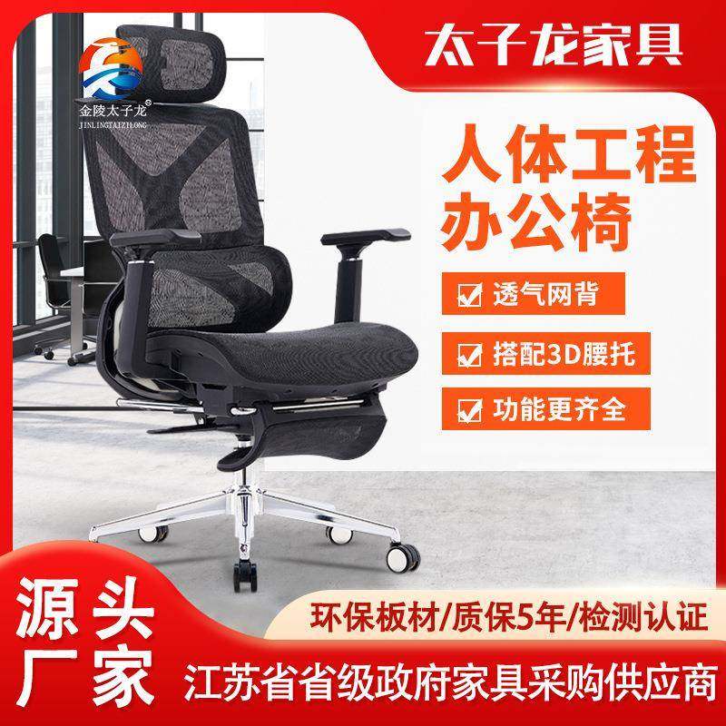 人体工学椅简约网布升降电脑椅舒久坐旋转可躺办公椅午休椅,收纳整理,烫衣板及配件,淘宝优惠券,粉丝福利购,淘宝优惠卷