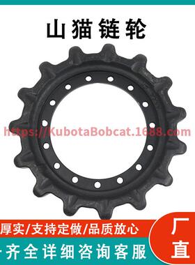 山猫链轮7204050适用于BobcatT450T550T590T595