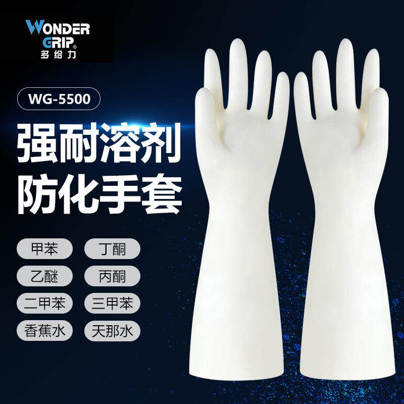 多给力WG5500防油防化强耐融剂手套耐酸碱实验室手套洗碗劳保手套