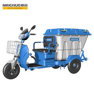 明诺三轮单双桶保洁车垃圾车四桶环卫车物业小区清运车餐厨垃圾车