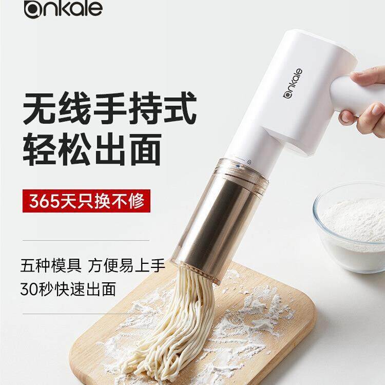 ankale手持面条机全自动家用小型智能电动饸饹机和面压面条一体式