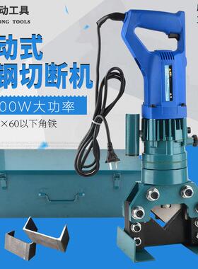 电动角钢切断机MH-60加工3-6号角铁液压切割机手提式角铁剪切机