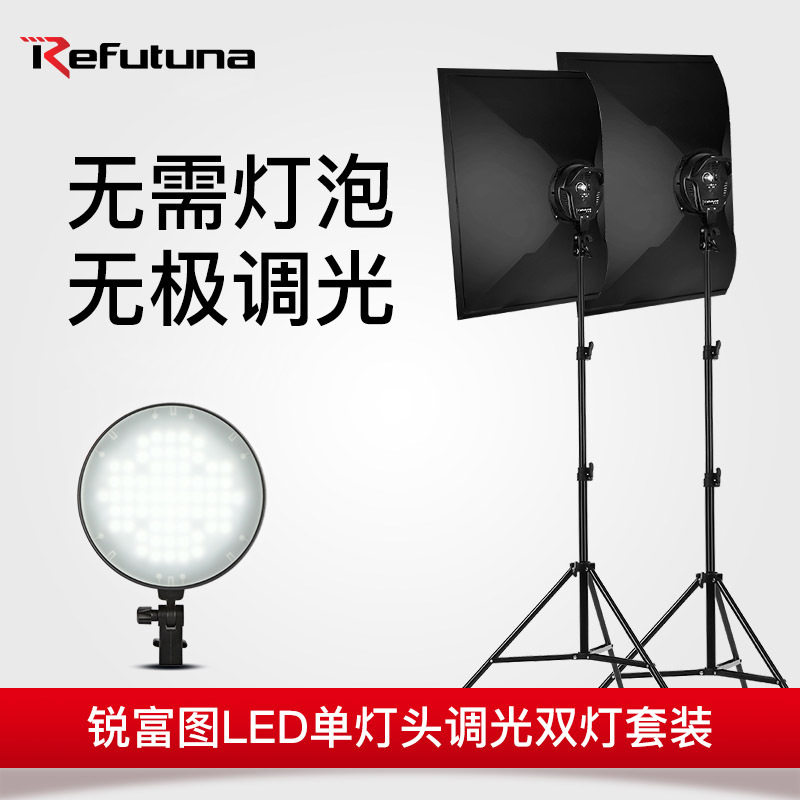 锐富图led柔光箱套装单色摄影灯拍照补光灯白光圆盘灯直播灯箱