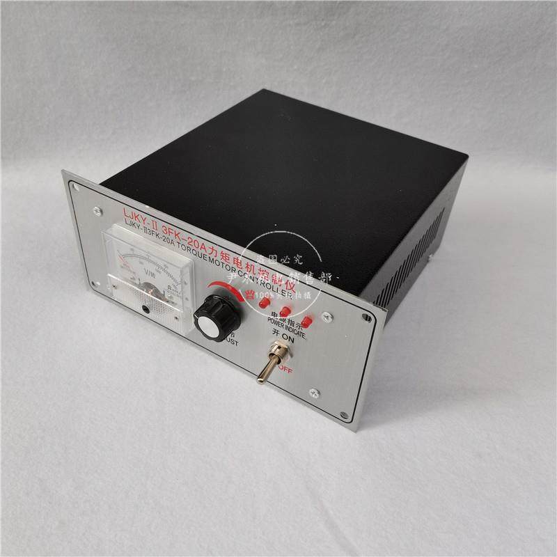 LJKY-II3FK-20A力矩电机控制仪力矩调速控制器速度控制器