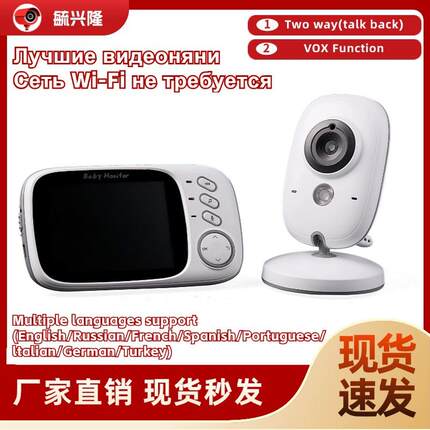 VB603babymonitor无线视频婴儿监视器宝宝看护器高清婴儿监护器