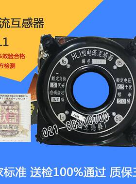HL1标准电流互感器0-15-50-100-200-600A/5A