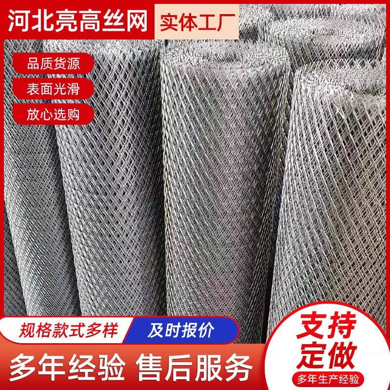 镀锌小钢板网金属装饰网外墙重型铝板冲孔网建筑菱形拉伸铁丝网