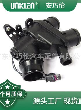 适用路虎揽胜发现节温器LR117568LR062498LR069809LR095895